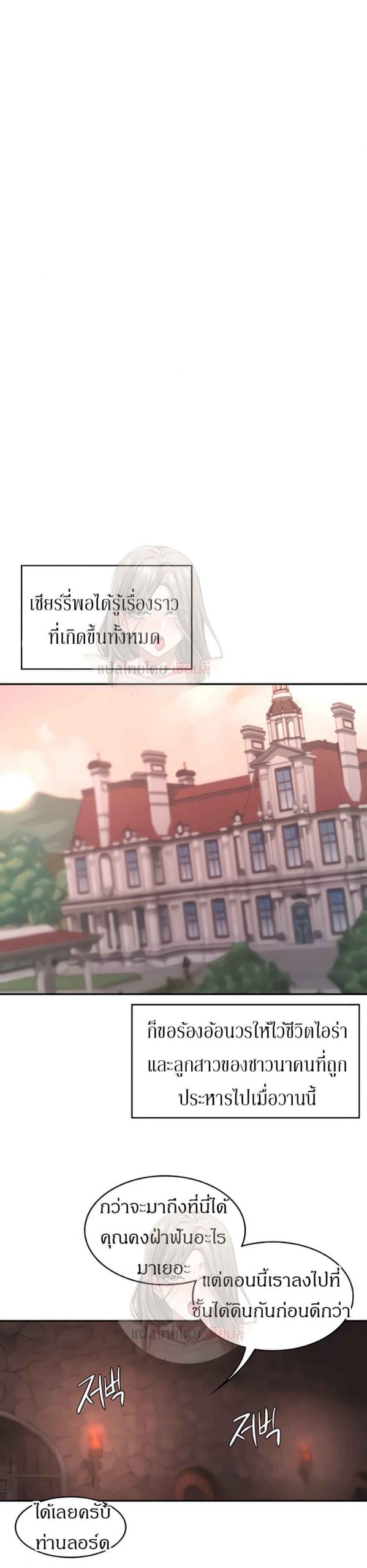 ผู้กล้าสายเงี่ยน-3-Hero-Villain-Ch.3-26