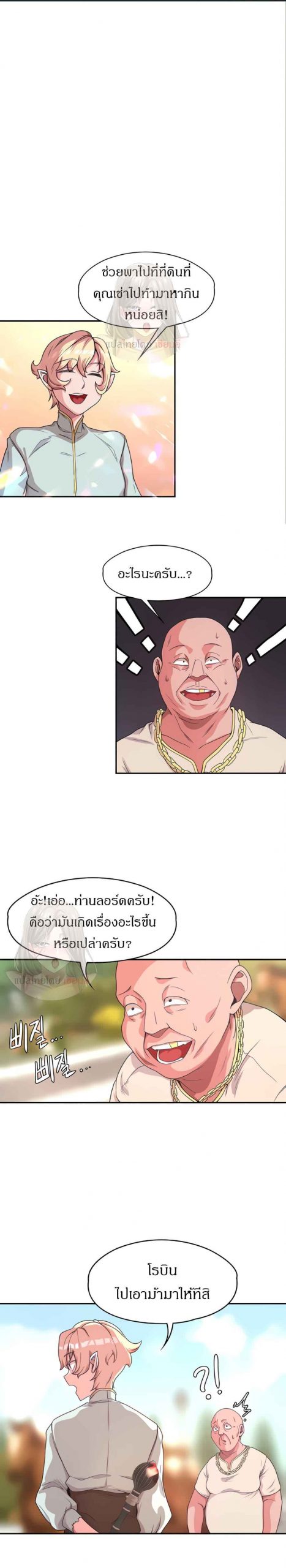 ผู้กล้าสายเงี่ยน-3-Hero-Villain-Ch.3-3