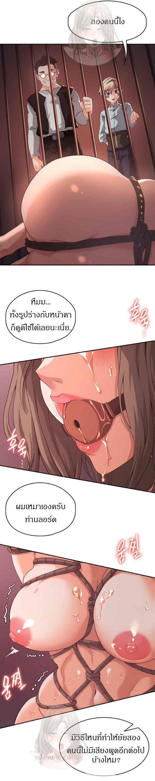 ผู้กล้าสายเงี่ยน-3-Hero-Villain-Ch.3-30