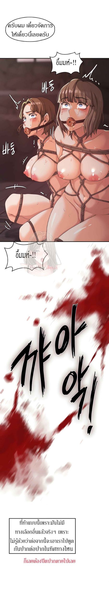 ผู้กล้าสายเงี่ยน-3-Hero-Villain-Ch.3-31