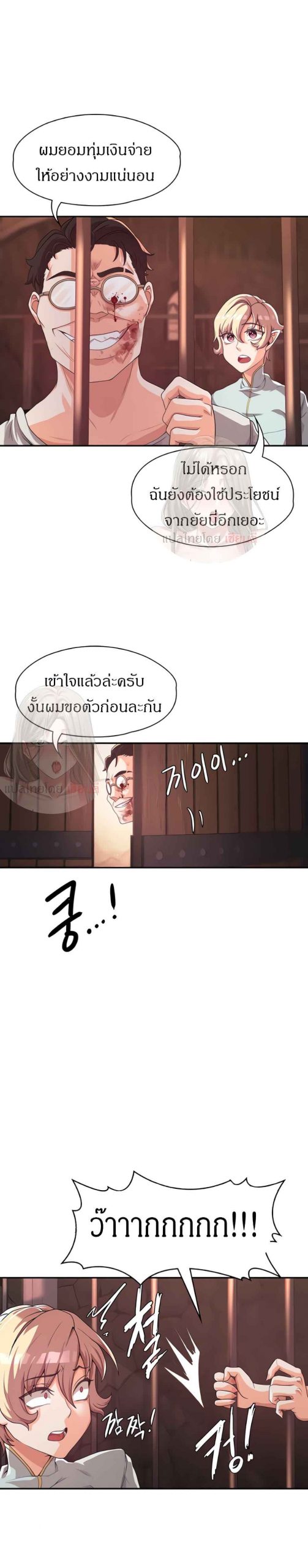 ผู้กล้าสายเงี่ยน-3-Hero-Villain-Ch.3-35