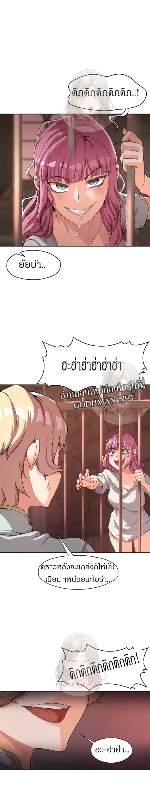 ผู้กล้าสายเงี่ยน-3-Hero-Villain-Ch.3-36