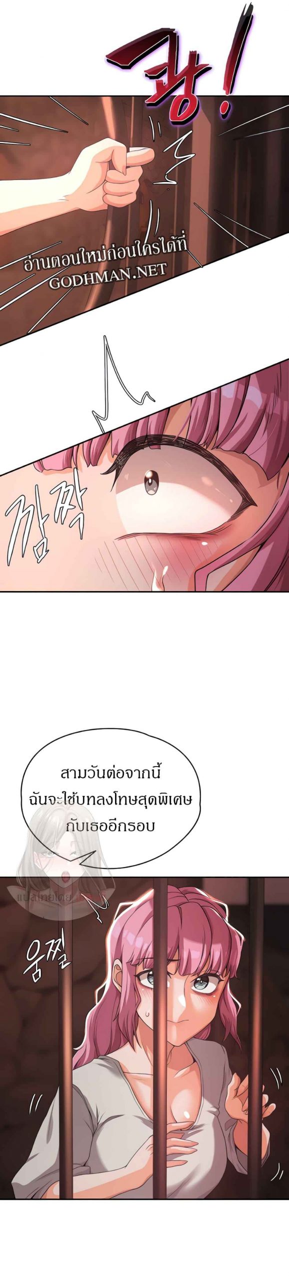 ผู้กล้าสายเงี่ยน-3-Hero-Villain-Ch.3-38