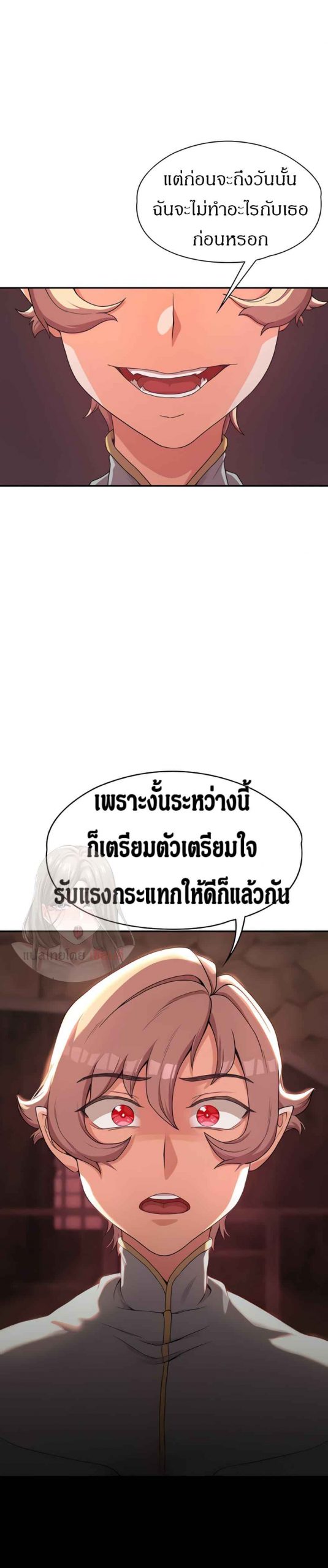 ผู้กล้าสายเงี่ยน-3-Hero-Villain-Ch.3-39