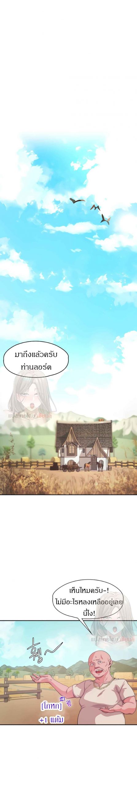 ผู้กล้าสายเงี่ยน-3-Hero-Villain-Ch.3-5