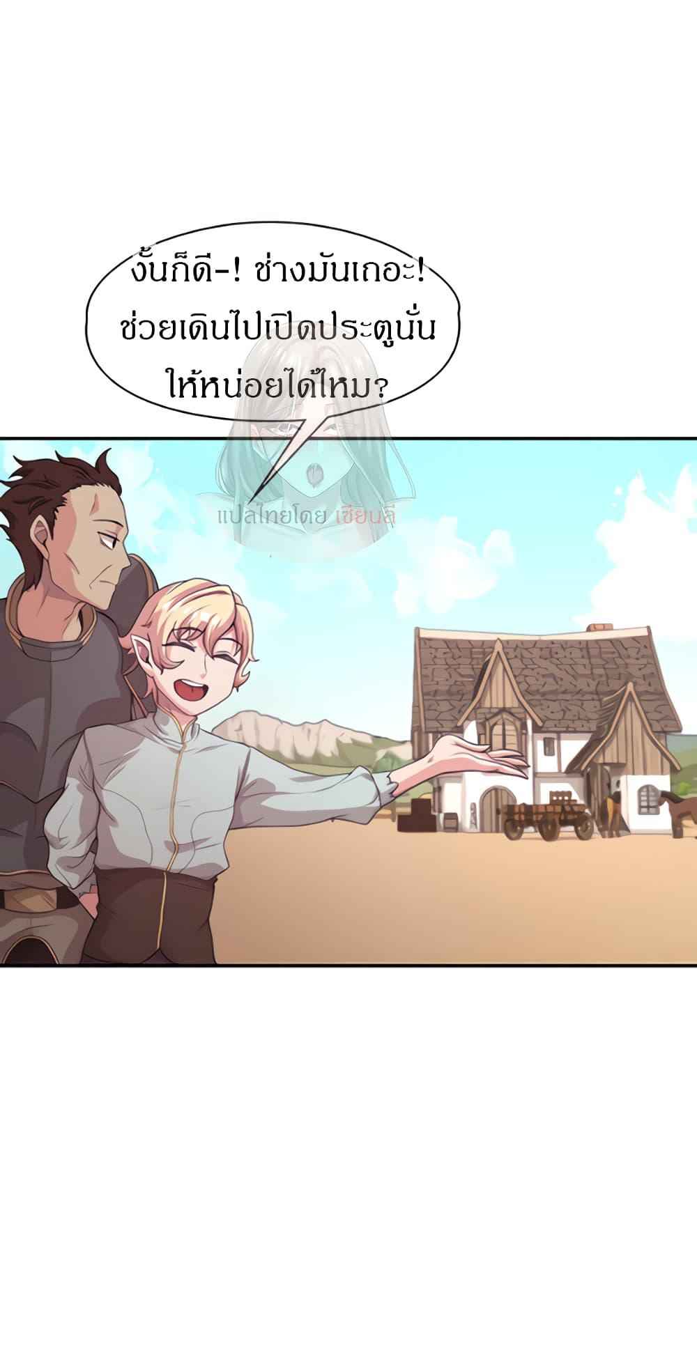 ผู้กล้าสายเงี่ยน-3-Hero-Villain-Ch.3-6