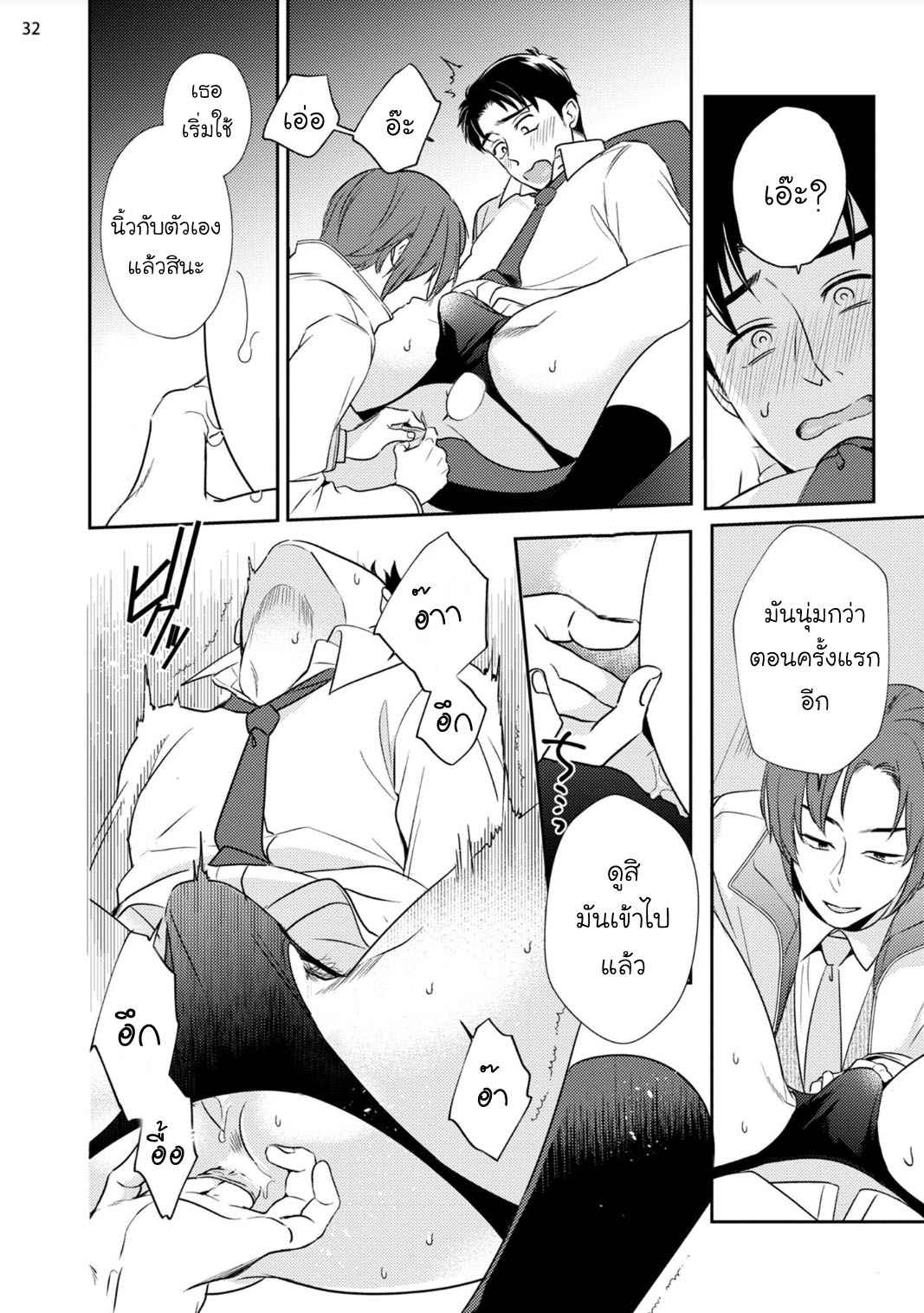 พรหมลิขิต-2-30-sai-kara-no-Coming-Out-Ch.2-32