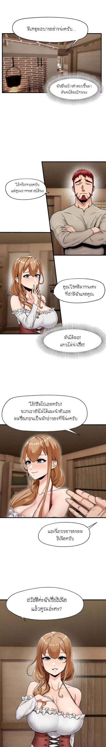 พลังสะกดจิตอันสมบูรณ์-ในต่างโลก-2-Absolute-Hypnosis-in-Another-World-Ch.2-12