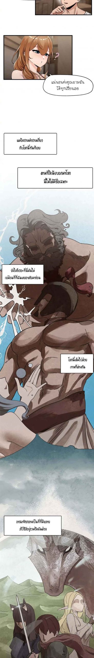 พลังสะกดจิตอันสมบูรณ์-ในต่างโลก-2-Absolute-Hypnosis-in-Another-World-Ch.2-14