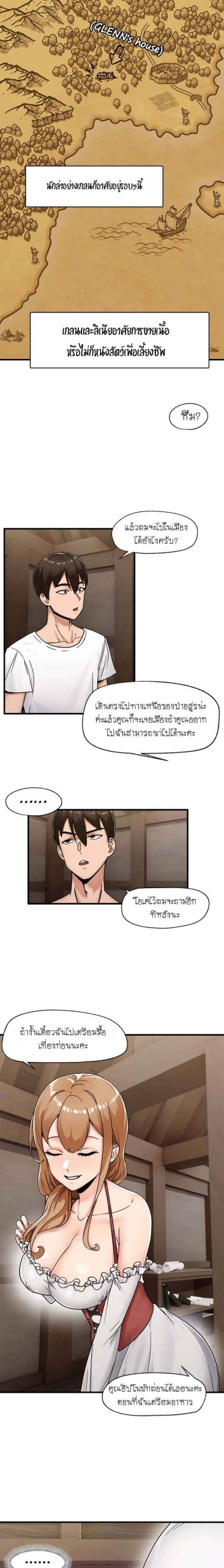 พลังสะกดจิตอันสมบูรณ์-ในต่างโลก-2-Absolute-Hypnosis-in-Another-World-Ch.2-16