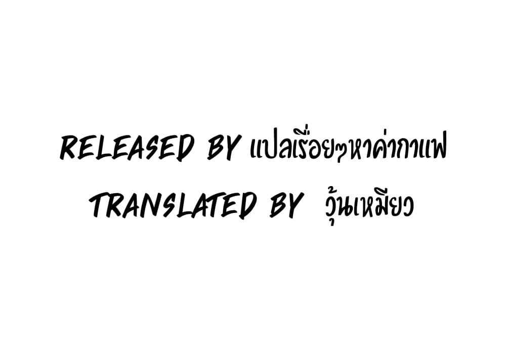 พลังสะกดจิตอันสมบูรณ์-ในต่างโลก-2-Absolute-Hypnosis-in-Another-World-Ch.2-2