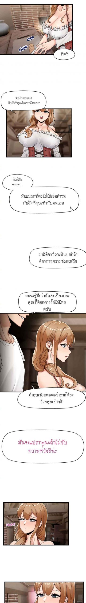 พลังสะกดจิตอันสมบูรณ์-ในต่างโลก-2-Absolute-Hypnosis-in-Another-World-Ch.2-20