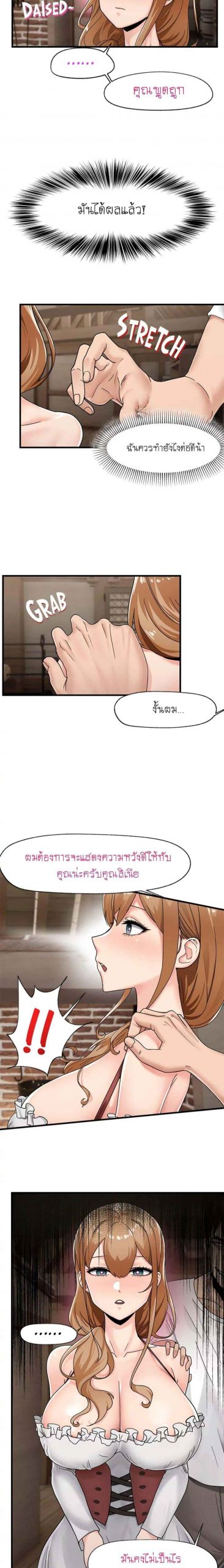 พลังสะกดจิตอันสมบูรณ์-ในต่างโลก-2-Absolute-Hypnosis-in-Another-World-Ch.2-21