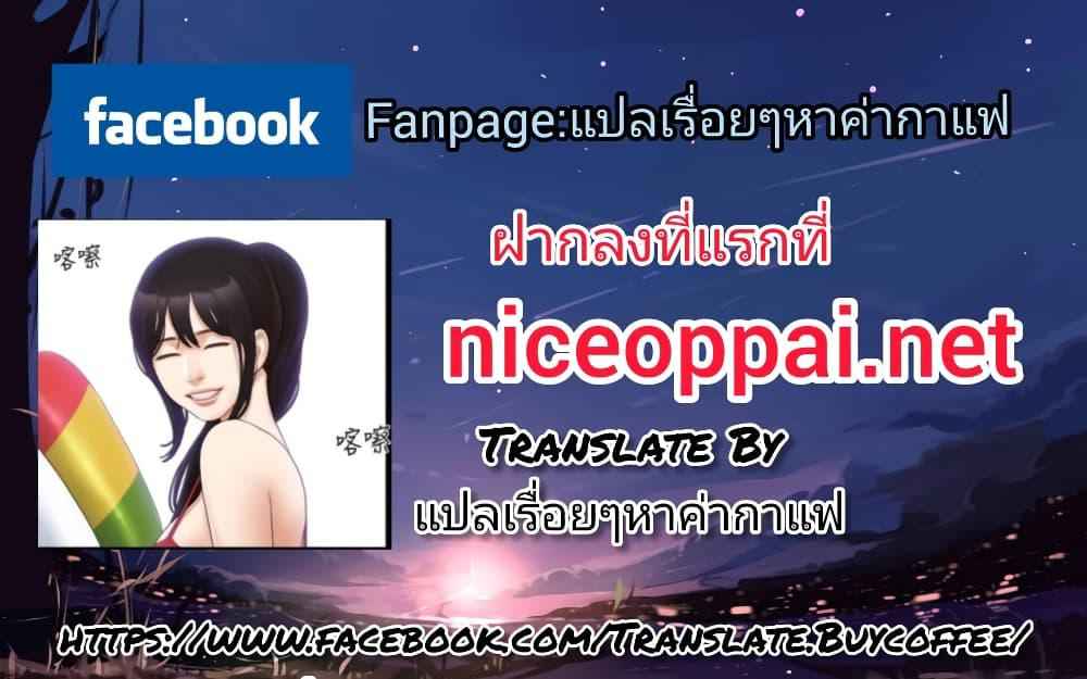 พลังสะกดจิตอันสมบูรณ์-ในต่างโลก-2-Absolute-Hypnosis-in-Another-World-Ch.2-24