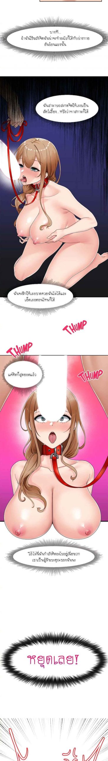 พลังสะกดจิตอันสมบูรณ์-ในต่างโลก-2-Absolute-Hypnosis-in-Another-World-Ch.2-4