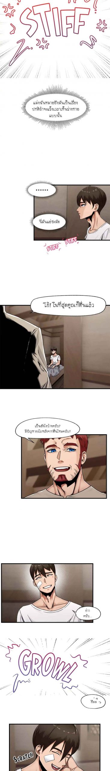 พลังสะกดจิตอันสมบูรณ์-ในต่างโลก-2-Absolute-Hypnosis-in-Another-World-Ch.2-5