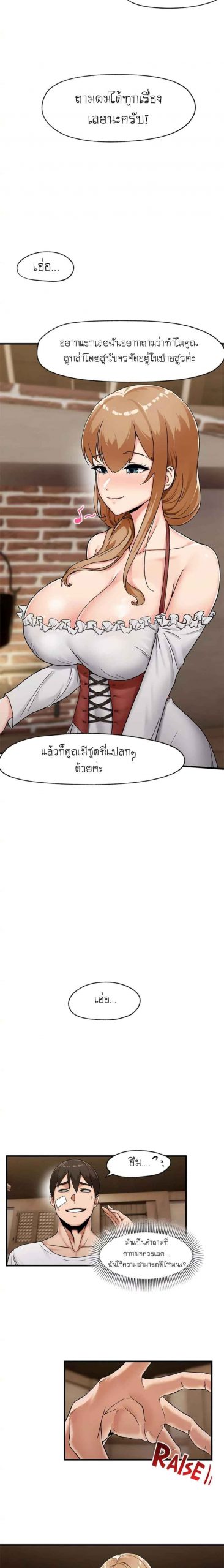 พลังสะกดจิตอันสมบูรณ์-ในต่างโลก-2-Absolute-Hypnosis-in-Another-World-Ch.2-9