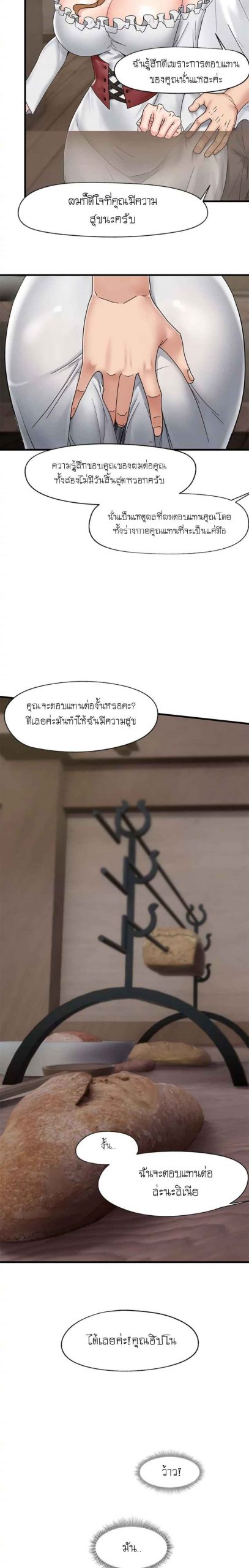 พลังสะกดจิตอันสมบูรณ์-ในต่างโลก-3-Absolute-Hypnosis-in-Another-World-Ch.3-11