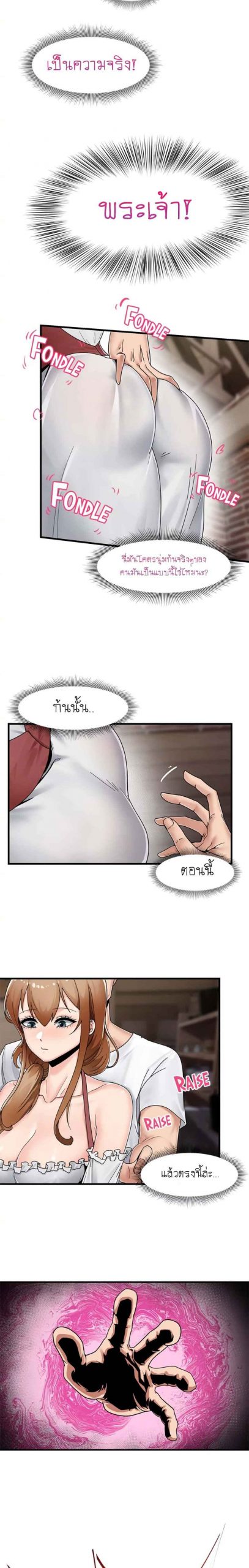 พลังสะกดจิตอันสมบูรณ์-ในต่างโลก-3-Absolute-Hypnosis-in-Another-World-Ch.3-12