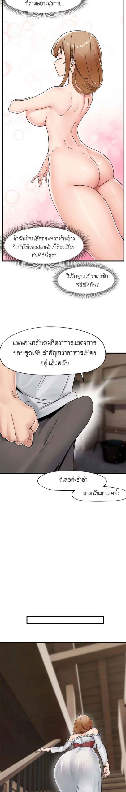 พลังสะกดจิตอันสมบูรณ์-ในต่างโลก-3-Absolute-Hypnosis-in-Another-World-Ch.3-20