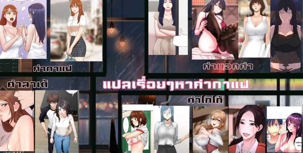 พลังสะกดจิตอันสมบูรณ์-ในต่างโลก-3-Absolute-Hypnosis-in-Another-World-Ch.3-22