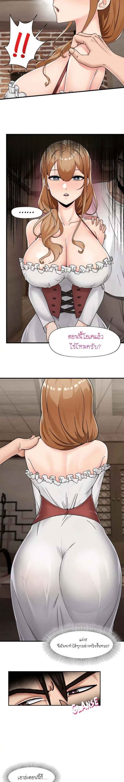 พลังสะกดจิตอันสมบูรณ์-ในต่างโลก-3-Absolute-Hypnosis-in-Another-World-Ch.3-3