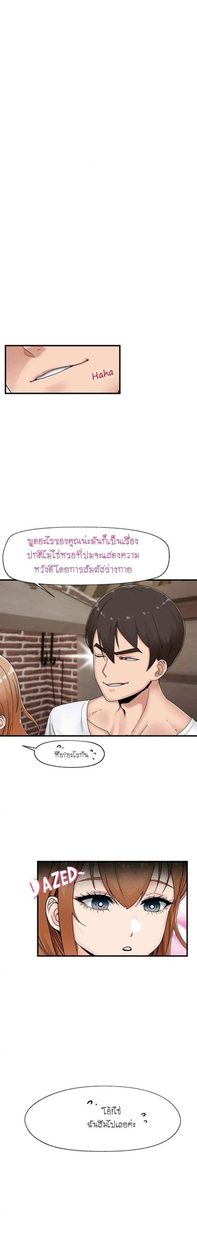 พลังสะกดจิตอันสมบูรณ์-ในต่างโลก-3-Absolute-Hypnosis-in-Another-World-Ch.3-5