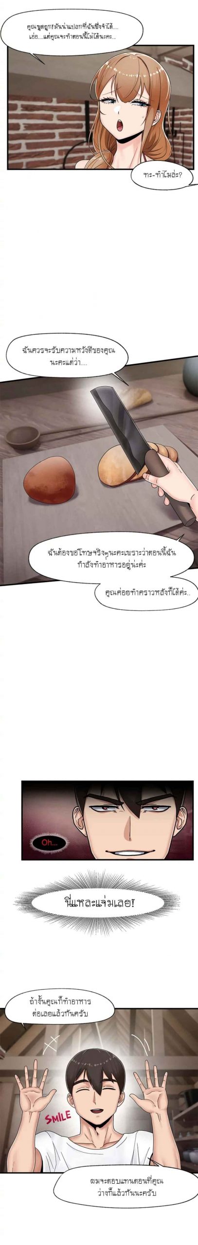 พลังสะกดจิตอันสมบูรณ์-ในต่างโลก-3-Absolute-Hypnosis-in-Another-World-Ch.3-6