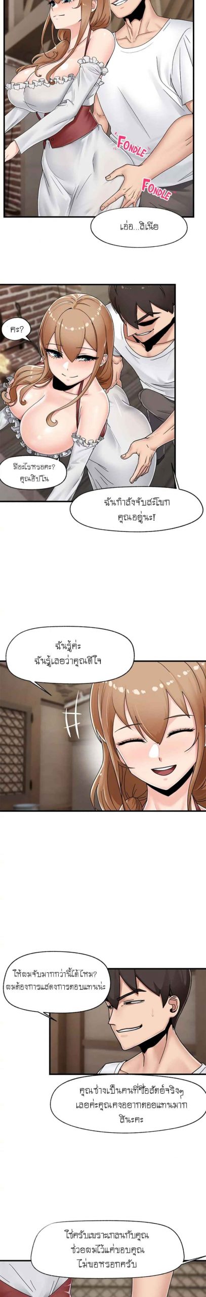 พลังสะกดจิตอันสมบูรณ์-ในต่างโลก-3-Absolute-Hypnosis-in-Another-World-Ch.3-9