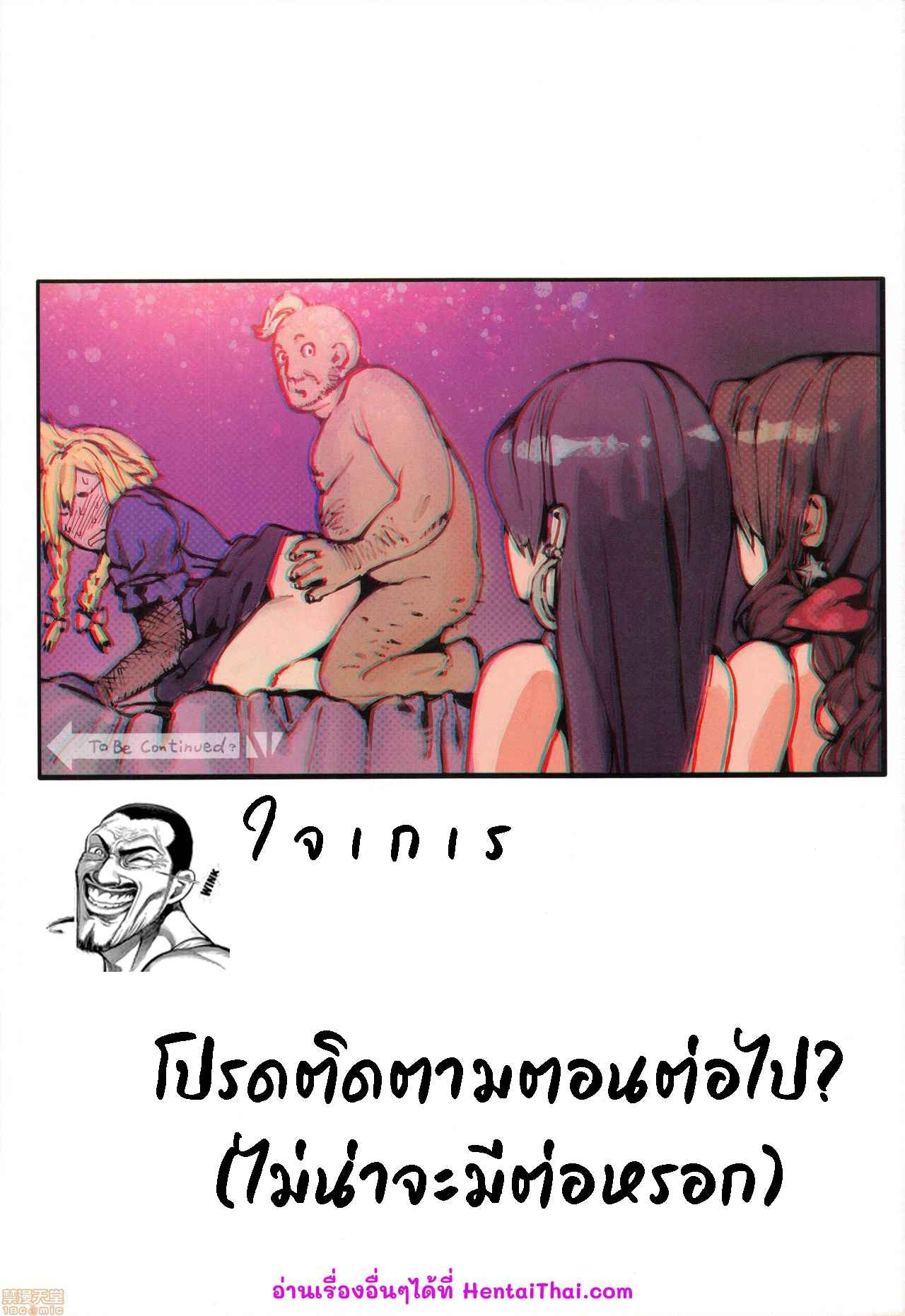 พวกเราพร้อมเสมอ-Aoin-no-Junreibi-Aoin-The-Escort-and-the-Flower-Girl-Final-Fantasy-11