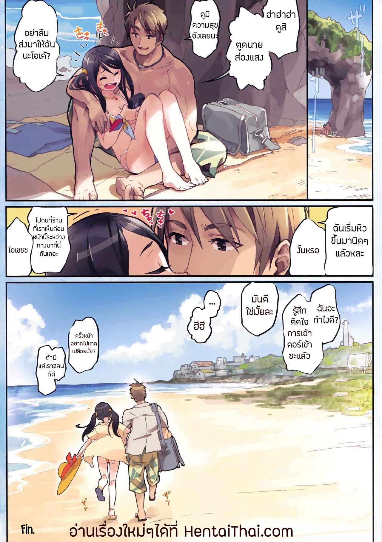 พาเธอเสียว-ที่หาดส่วนตัว-COMITIA124-ZOAL-LENA-7-Private-beach-nite-15