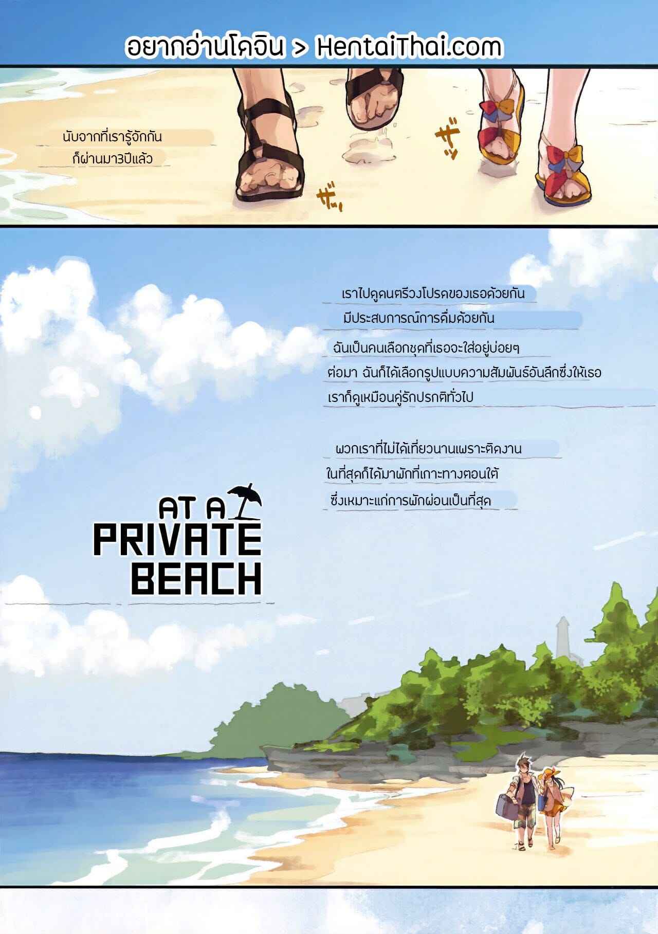 พาเธอเสียว-ที่หาดส่วนตัว-COMITIA124-ZOAL-LENA-7-Private-beach-nite-2