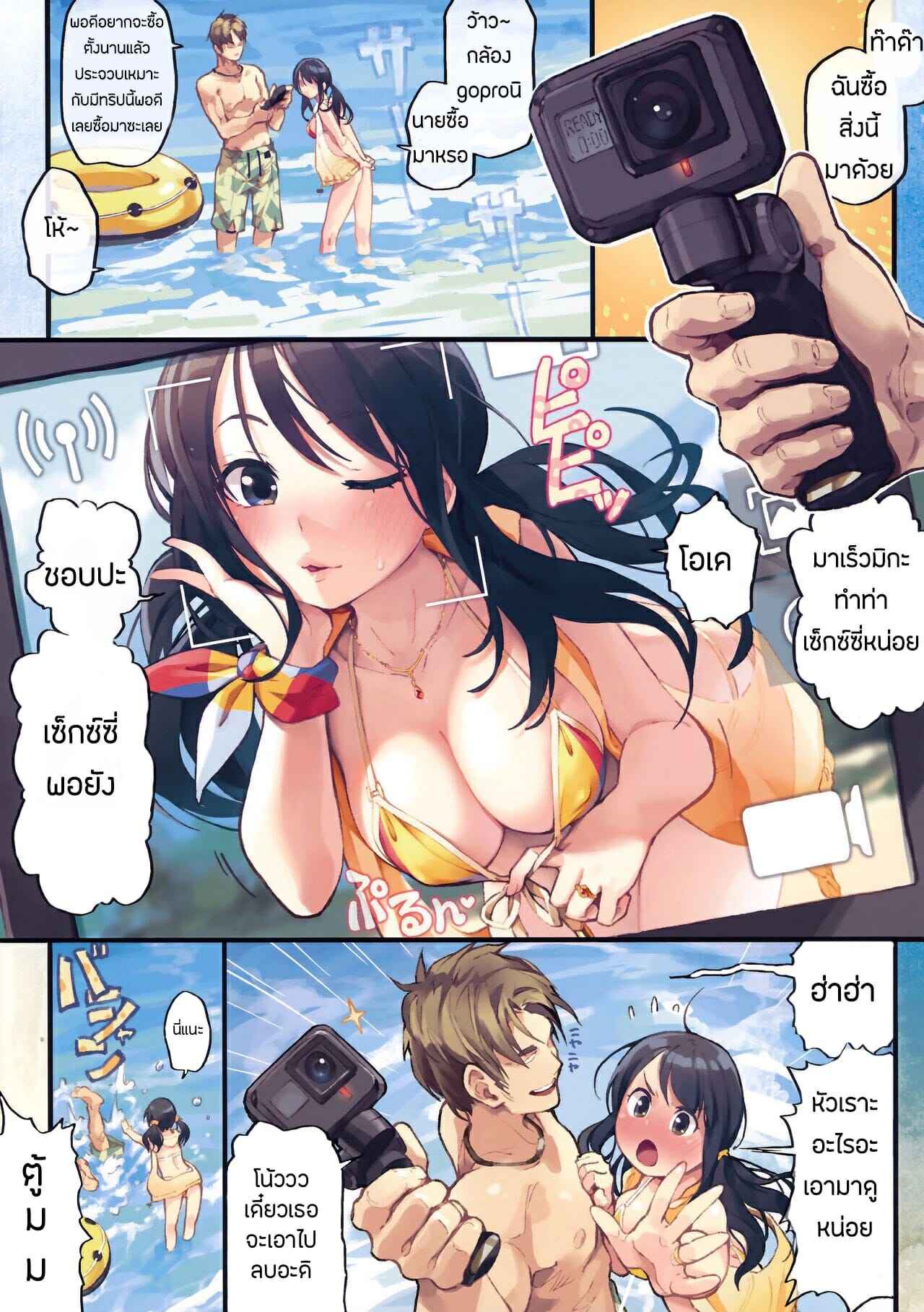 พาเธอเสียว-ที่หาดส่วนตัว-COMITIA124-ZOAL-LENA-7-Private-beach-nite-4