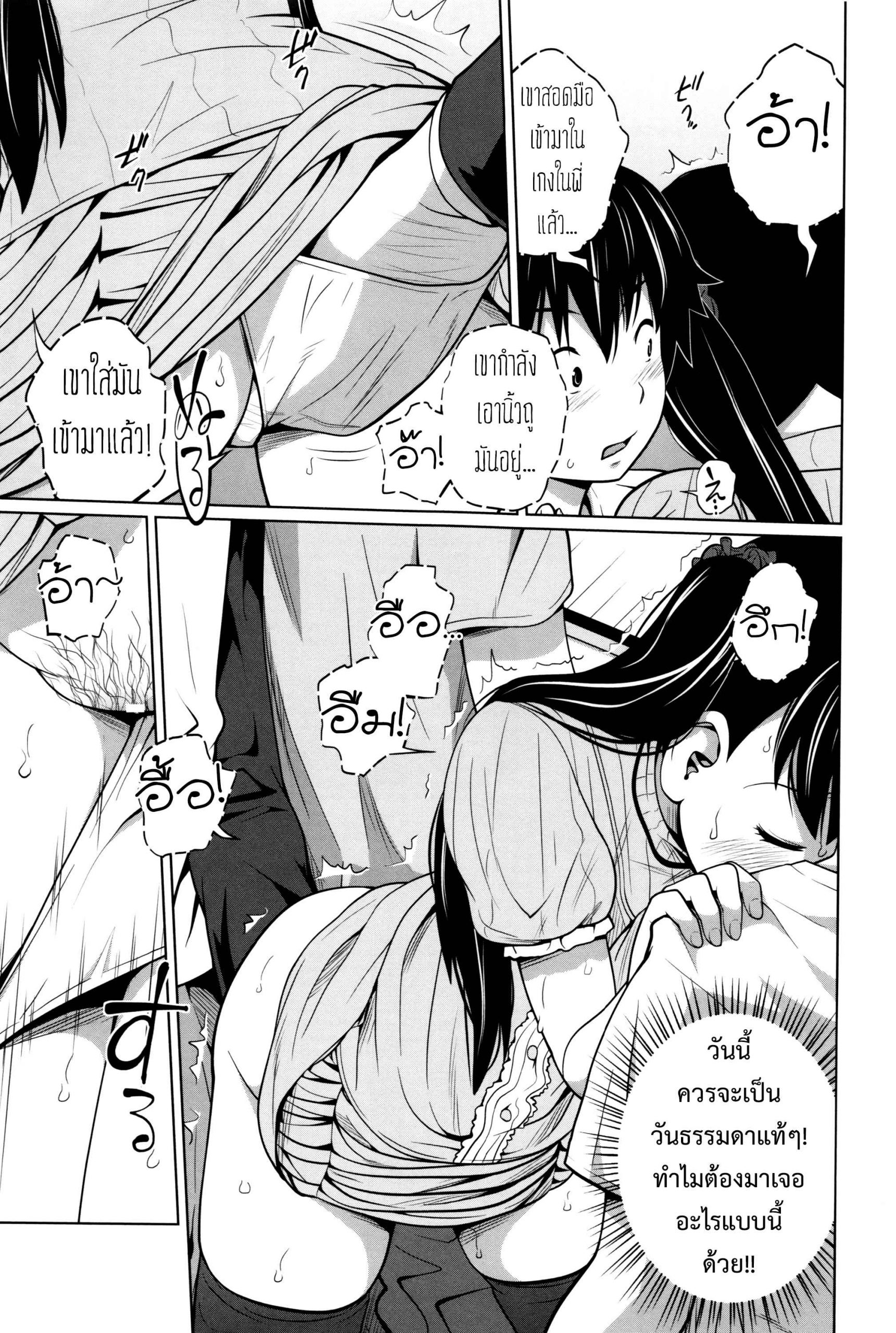 พี่สาวประจำวัน-ผลัดกันซั่ม-3-Tsubaki-Jushirou-Daily-Sisters-Ch.3-10