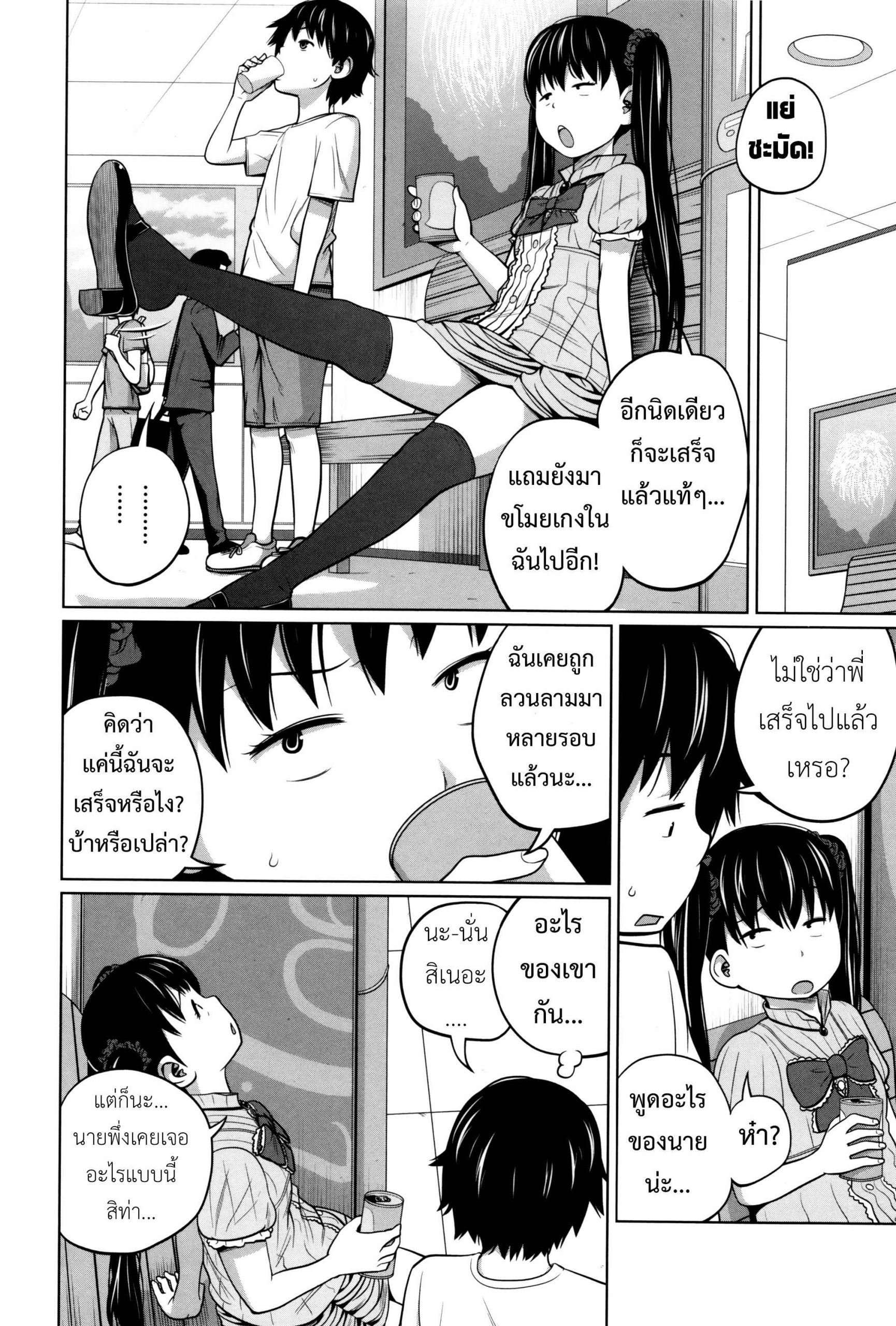 พี่สาวประจำวัน-ผลัดกันซั่ม-3-Tsubaki-Jushirou-Daily-Sisters-Ch.3-13