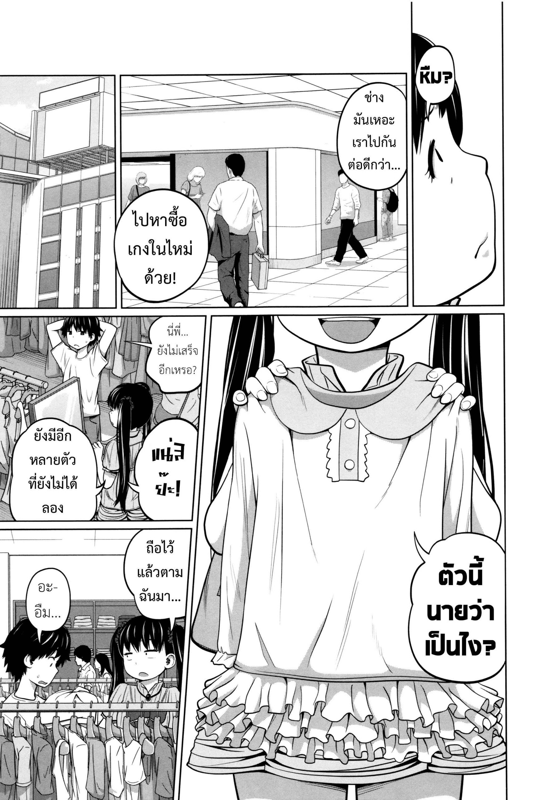 พี่สาวประจำวัน-ผลัดกันซั่ม-3-Tsubaki-Jushirou-Daily-Sisters-Ch.3-14