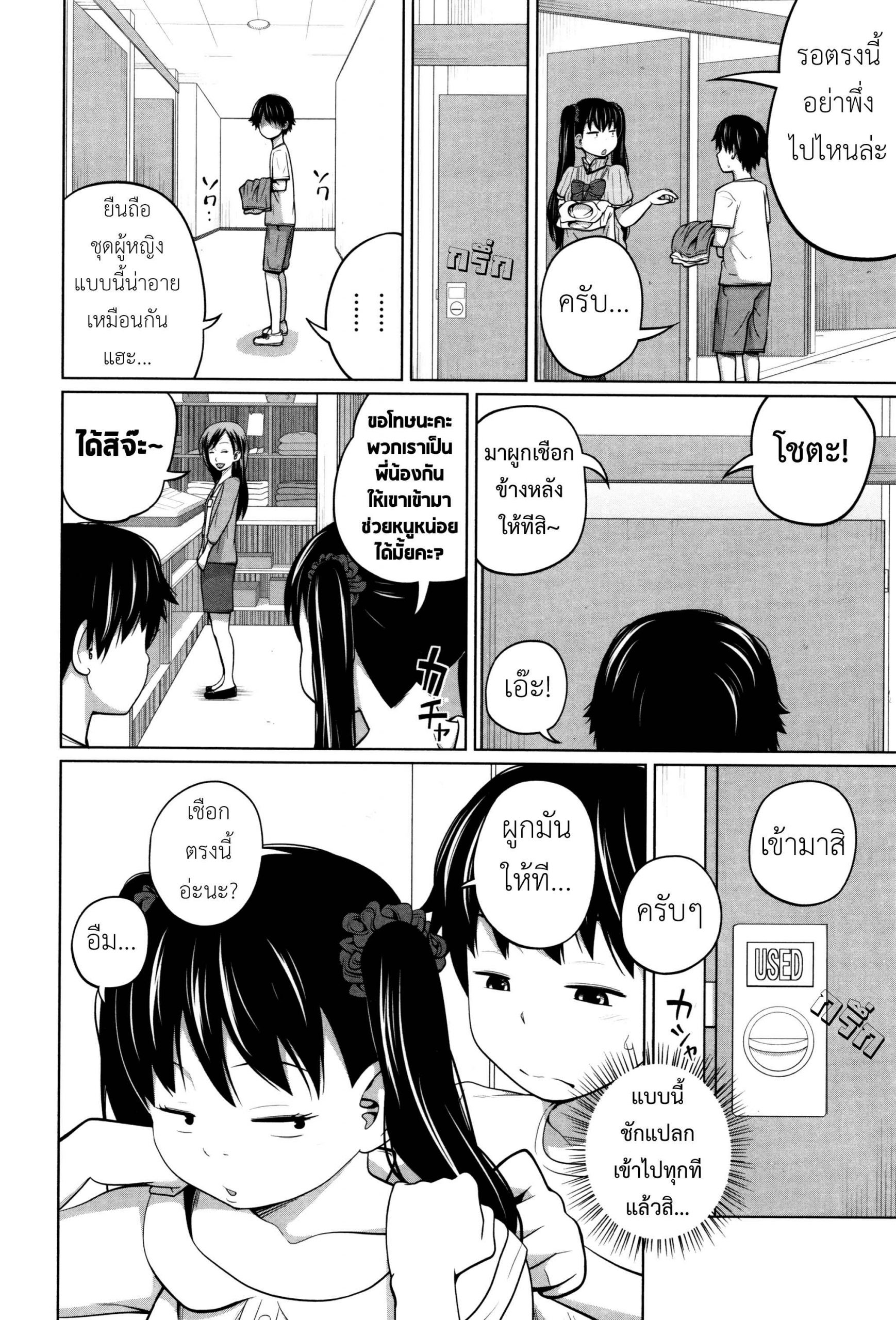 พี่สาวประจำวัน-ผลัดกันซั่ม-3-Tsubaki-Jushirou-Daily-Sisters-Ch.3-15