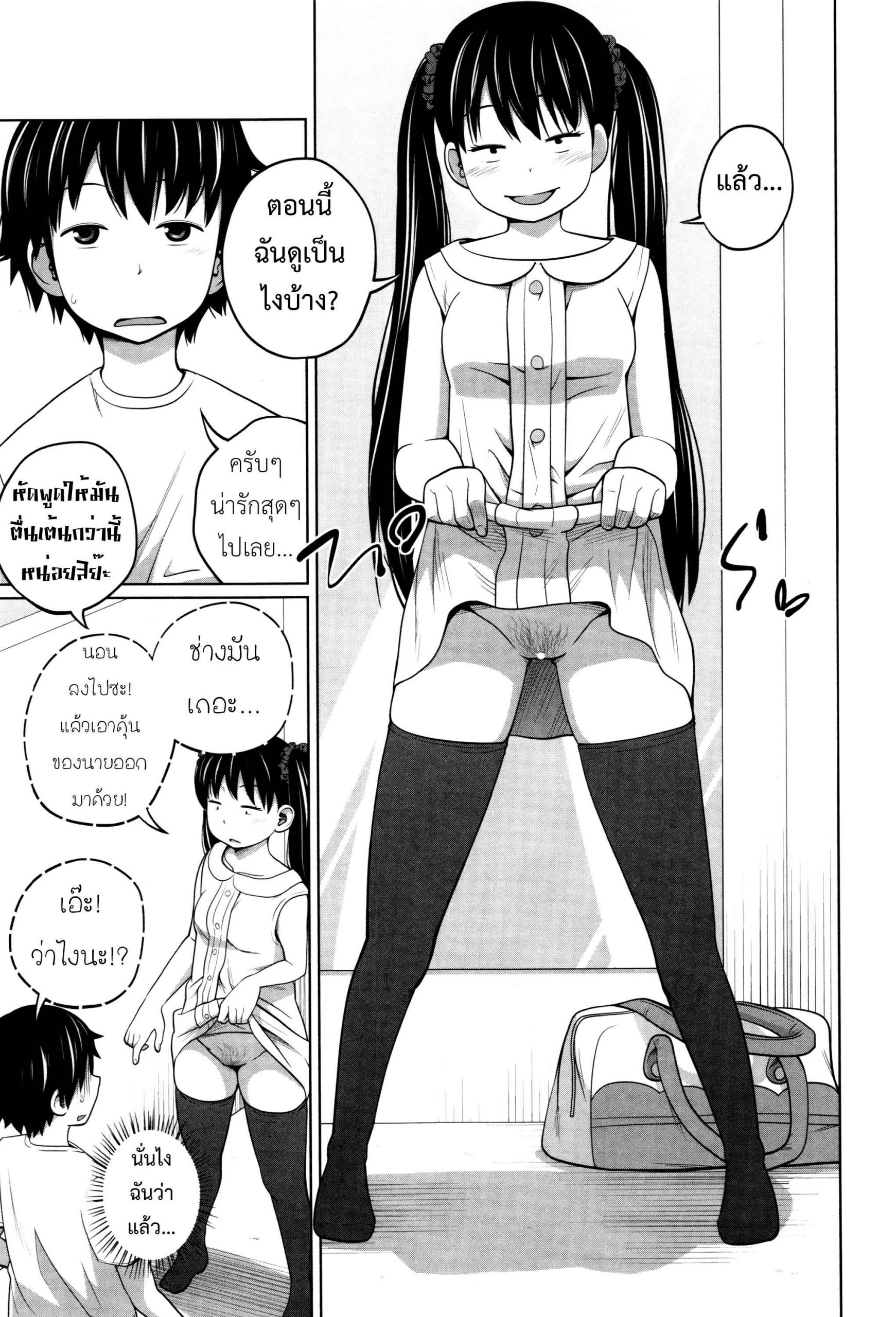 พี่สาวประจำวัน-ผลัดกันซั่ม-3-Tsubaki-Jushirou-Daily-Sisters-Ch.3-16