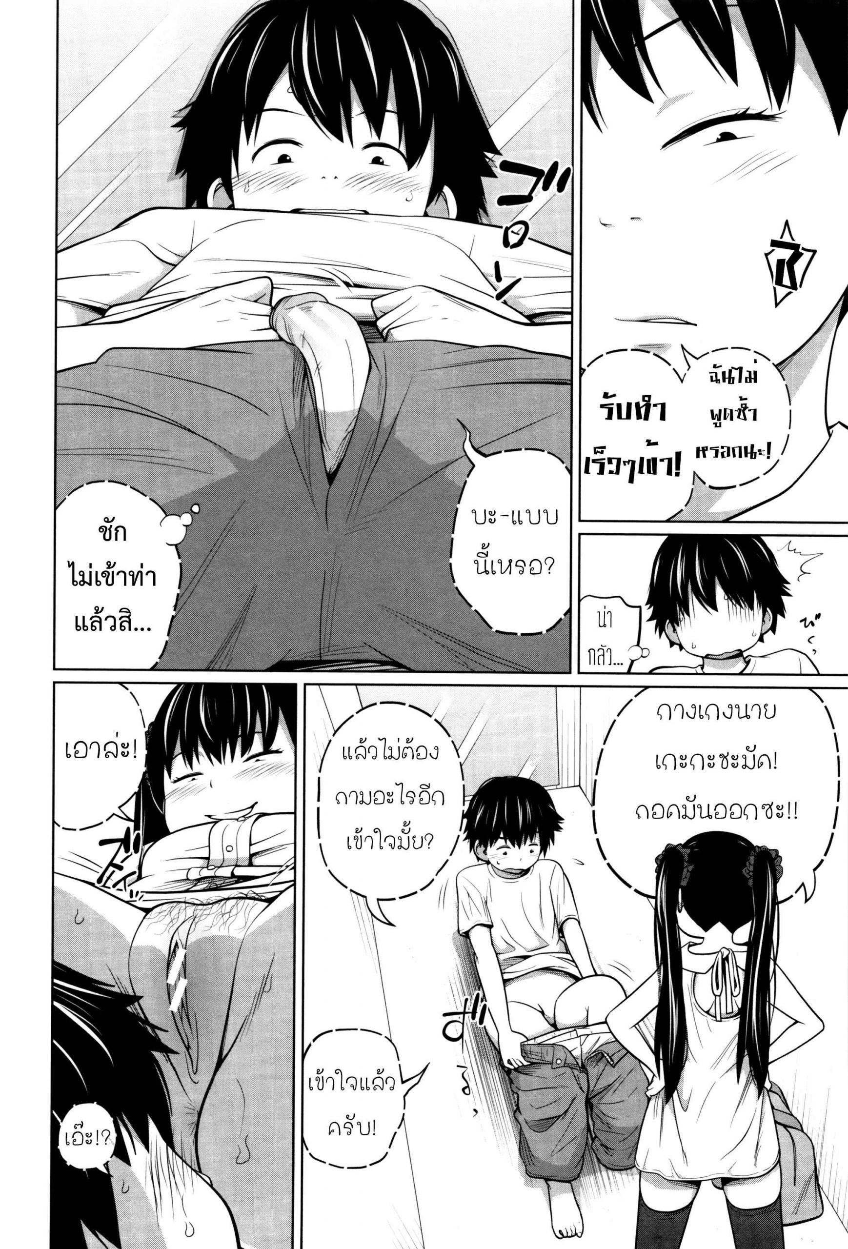 พี่สาวประจำวัน-ผลัดกันซั่ม-3-Tsubaki-Jushirou-Daily-Sisters-Ch.3-17