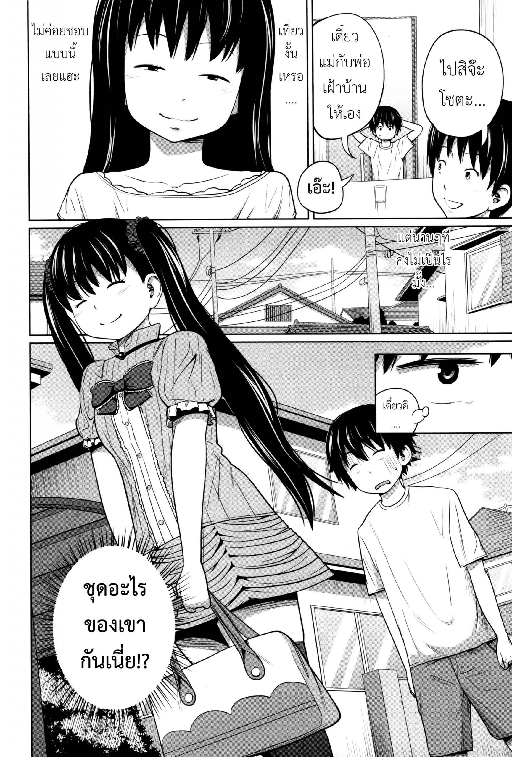 พี่สาวประจำวัน-ผลัดกันซั่ม-3-Tsubaki-Jushirou-Daily-Sisters-Ch.3-7