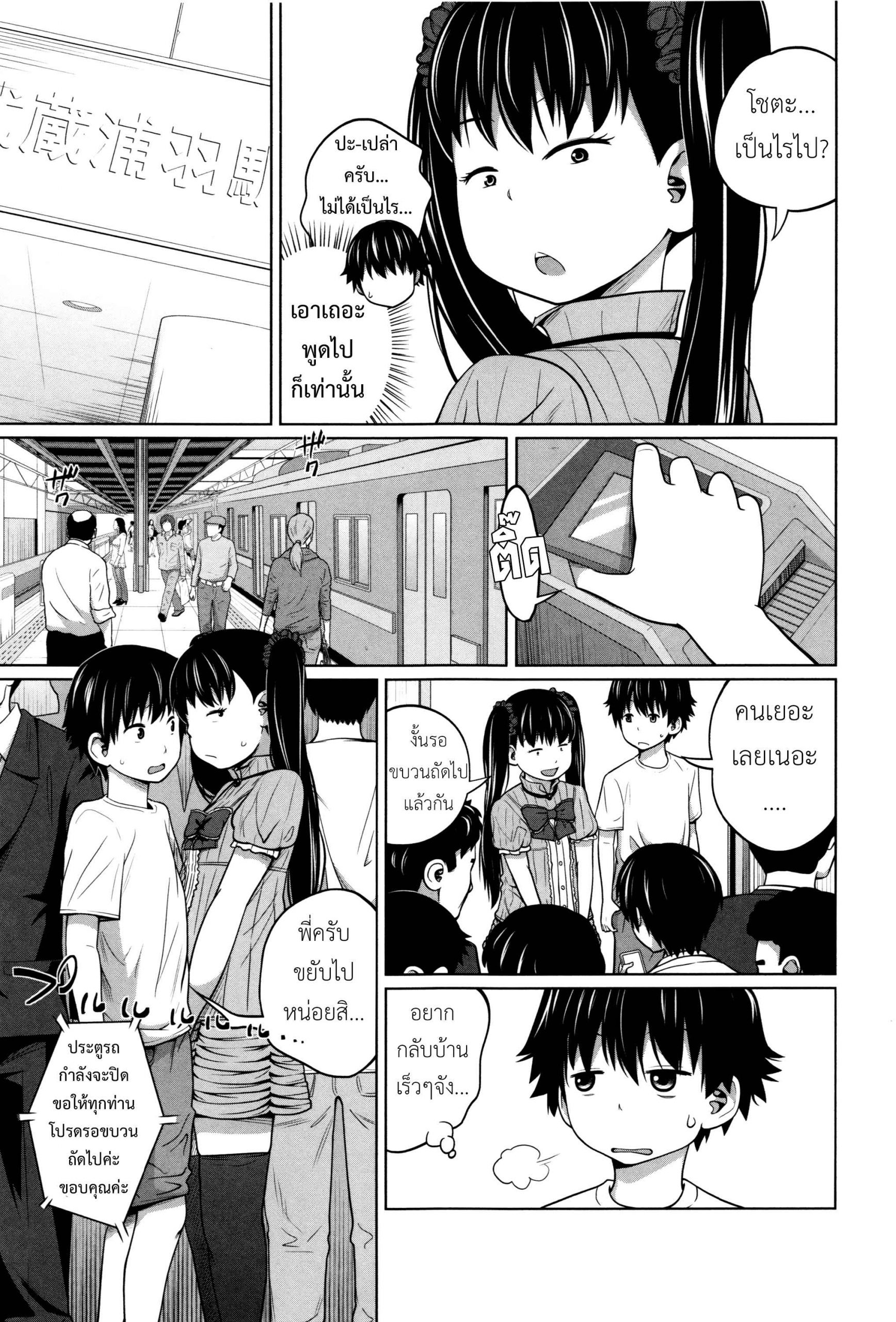 พี่สาวประจำวัน-ผลัดกันซั่ม-3-Tsubaki-Jushirou-Daily-Sisters-Ch.3-8