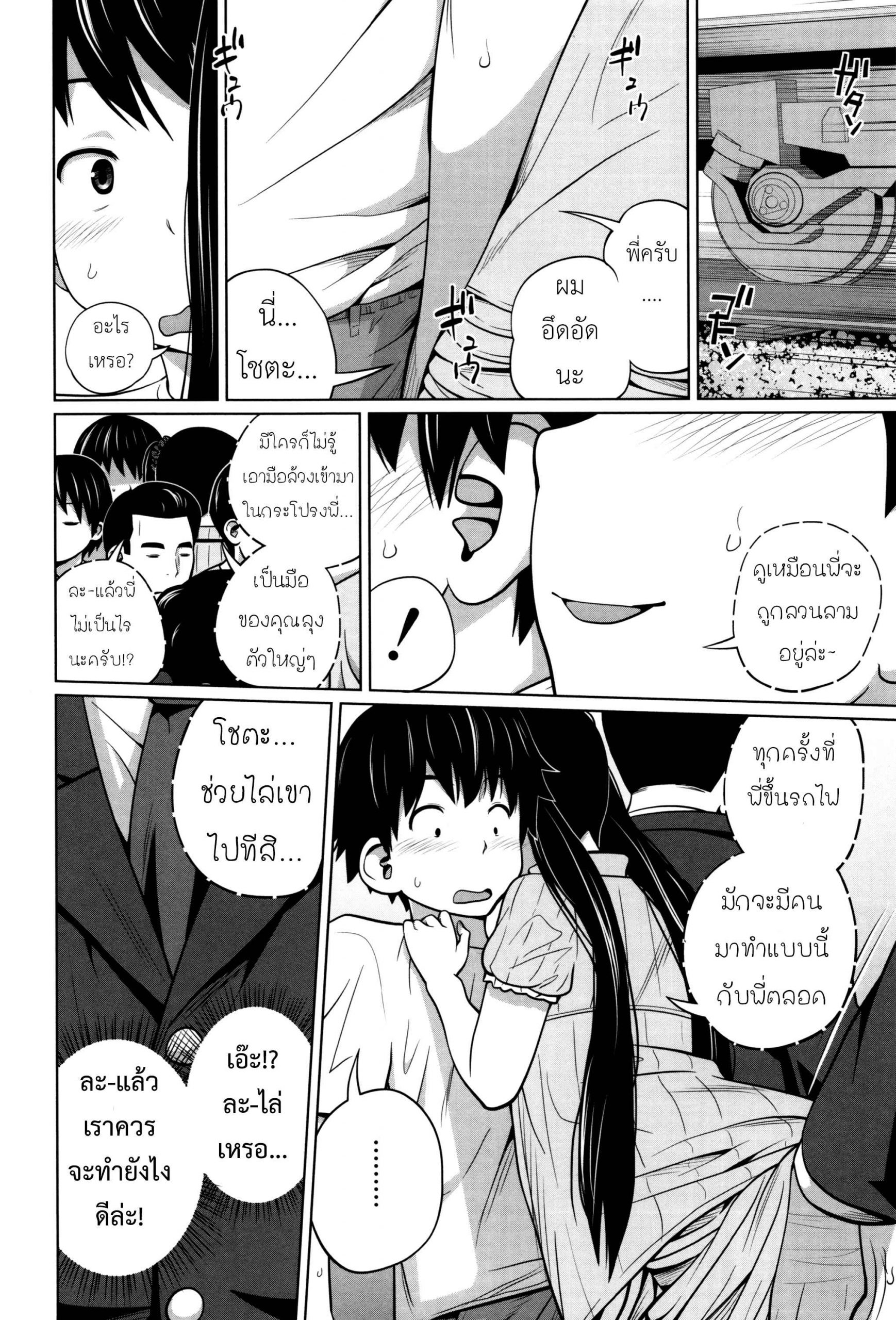 พี่สาวประจำวัน-ผลัดกันซั่ม-3-Tsubaki-Jushirou-Daily-Sisters-Ch.3-9