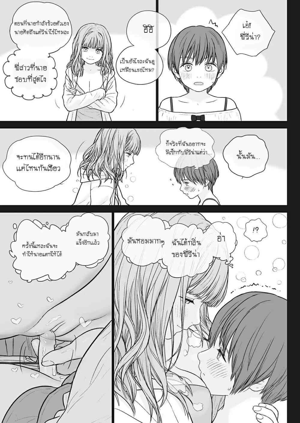 พี่สาวผู้ที่เกลียดการแพ้-C99-MIEOW-Rustle-Onee-chan-wa-Makezugirai-The-Big-Sister-that-Hates-to-Lose-12