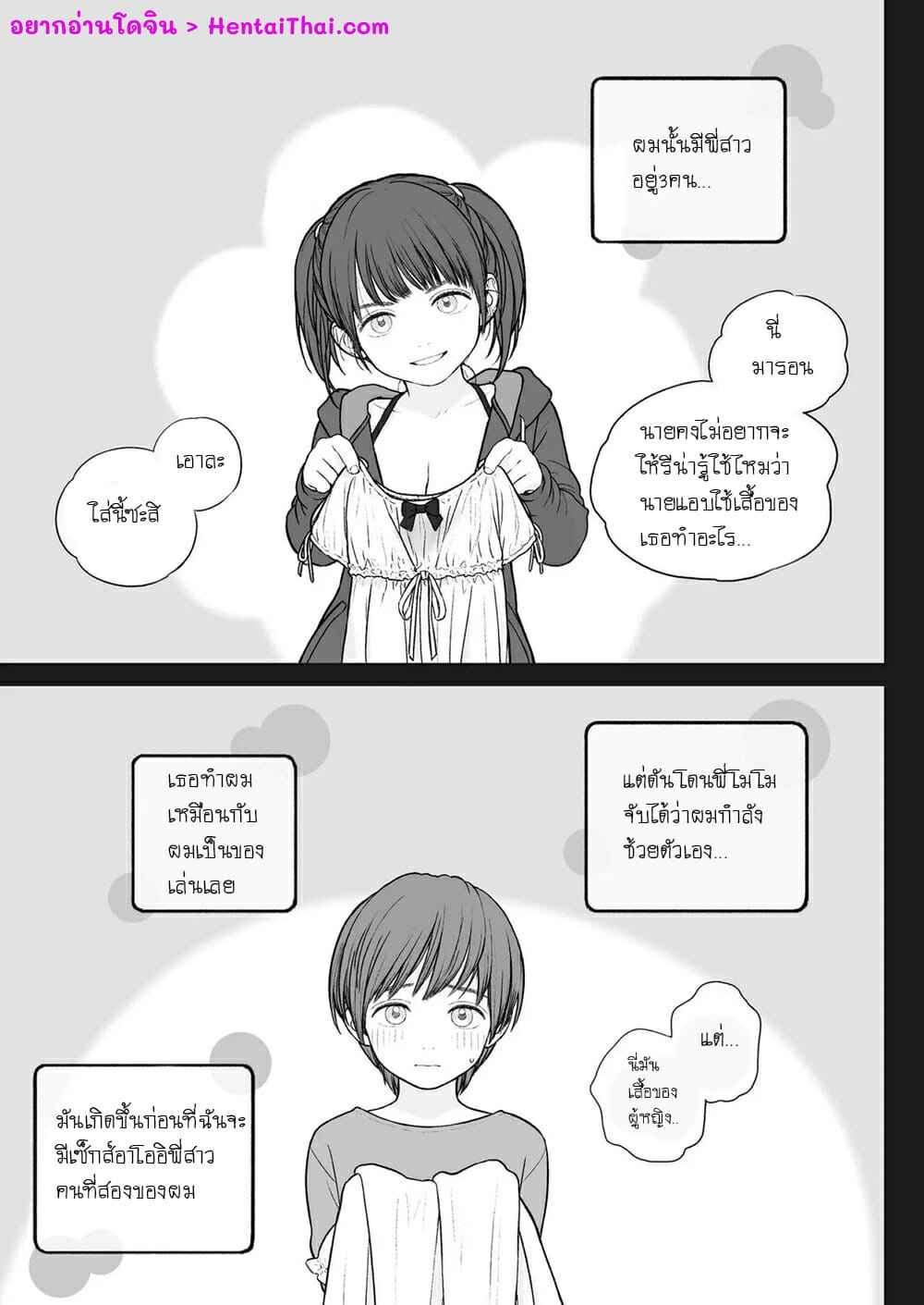 พี่สาวผู้ที่เกลียดการแพ้-C99-MIEOW-Rustle-Onee-chan-wa-Makezugirai-The-Big-Sister-that-Hates-to-Lose-2