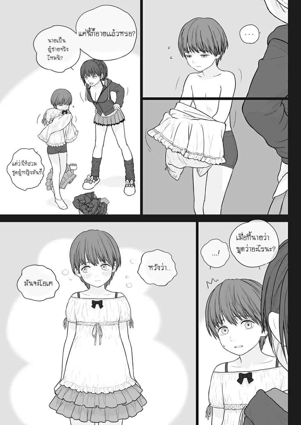 พี่สาวผู้ที่เกลียดการแพ้-C99-MIEOW-Rustle-Onee-chan-wa-Makezugirai-The-Big-Sister-that-Hates-to-Lose-4