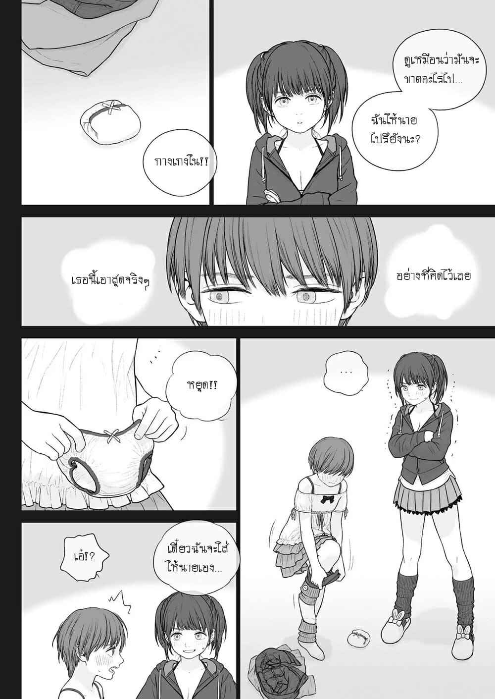 พี่สาวผู้ที่เกลียดการแพ้-C99-MIEOW-Rustle-Onee-chan-wa-Makezugirai-The-Big-Sister-that-Hates-to-Lose-5