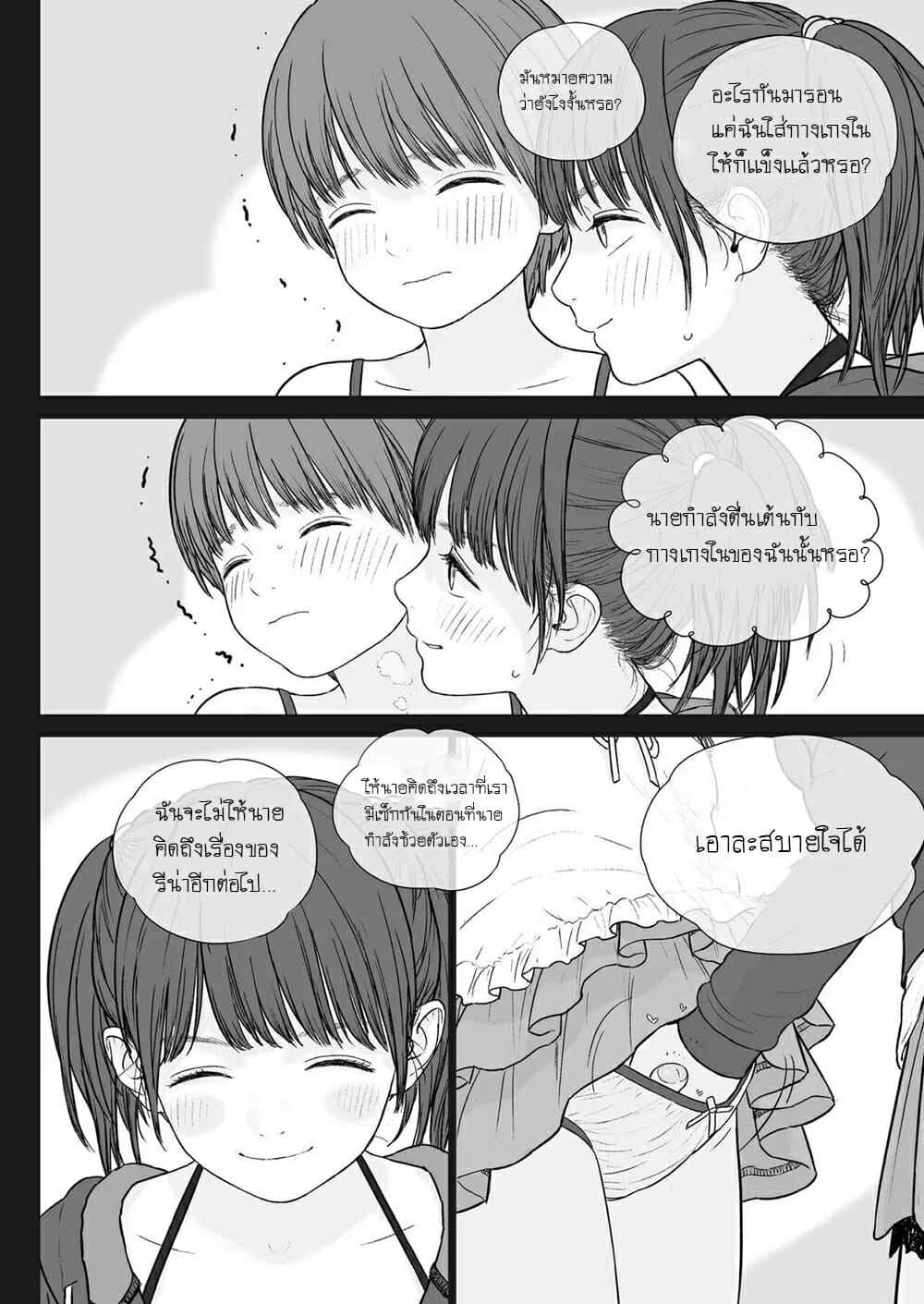 พี่สาวผู้ที่เกลียดการแพ้-C99-MIEOW-Rustle-Onee-chan-wa-Makezugirai-The-Big-Sister-that-Hates-to-Lose-7