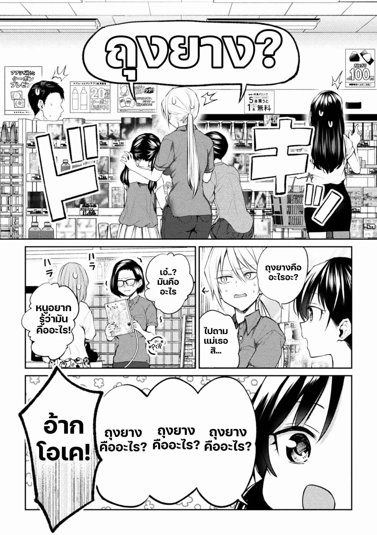 พี่สาวร้านสะดวกซื้อกับเด็กขี้สงสัย-Nagashiro-Rouge-Oshiete-Shishou-Yuri-Fujun-Kouyuu-5