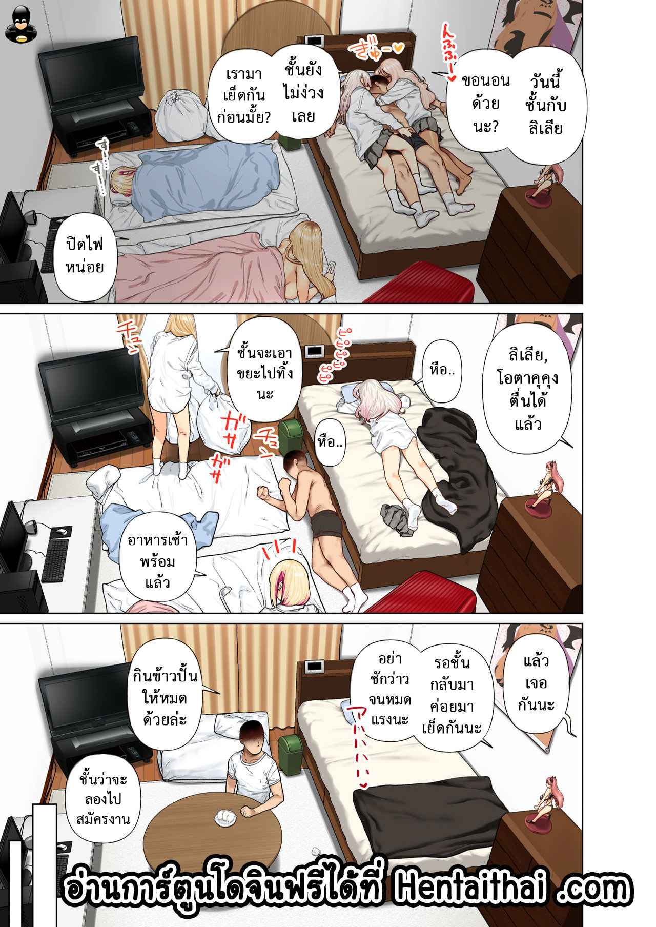 พ่อนักถ้ำมอง-3-Hishigata-Tomaru-Gyaru-Harem-Invasion-Oshikake-Bakunyuu-Gal-Harem-Seikatsu-Part-3-1