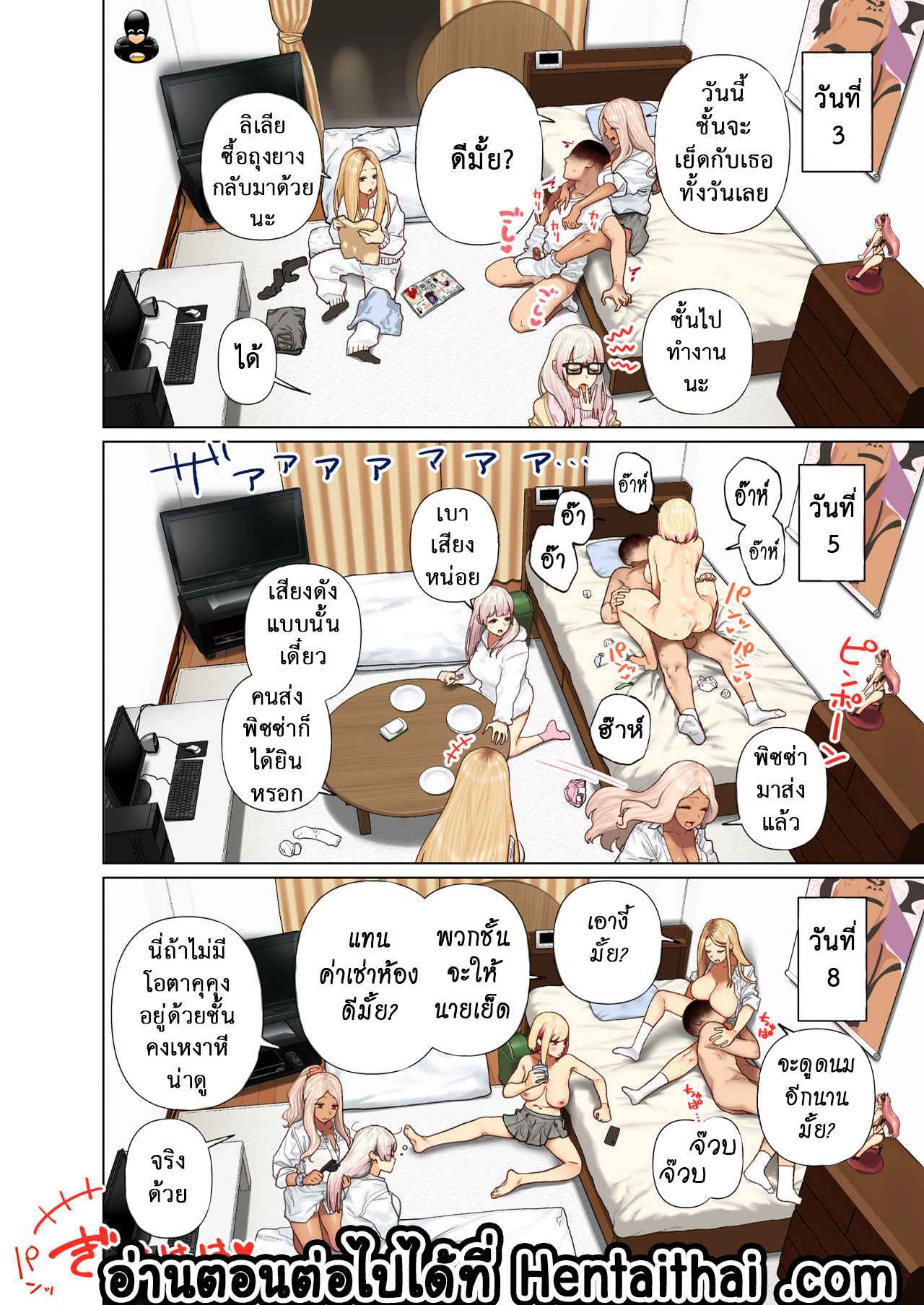 พ่อนักถ้ำมอง-3-Hishigata-Tomaru-Gyaru-Harem-Invasion-Oshikake-Bakunyuu-Gal-Harem-Seikatsu-Part-3-10